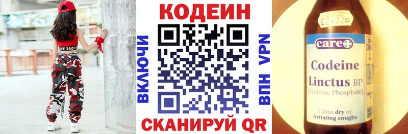Кодеин Purple Drank  Безенчук 