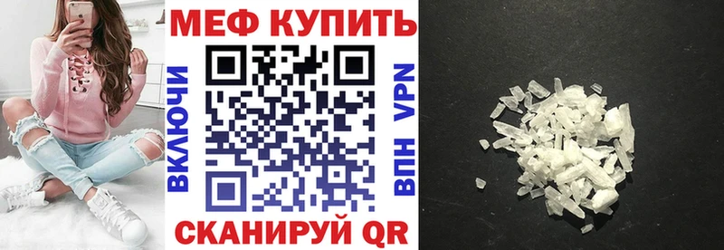 дарнет шоп  Безенчук  Меф мука 