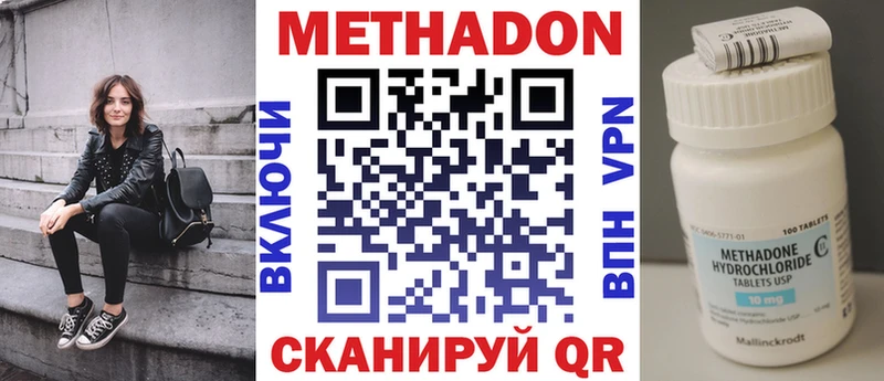 купить наркотик  hydra сайт  МЕТАДОН VHQ  Безенчук 